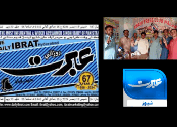 عبرت اخبار کراچی کے دفتر پر حملے کے خلاف عوامی پریس کلب وگن کے صحافیوں کی جانب سے شدید احتجاج