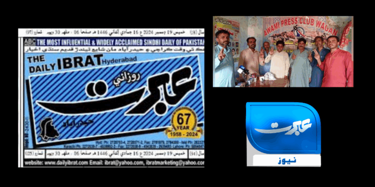 عبرت اخبار کراچی کے دفتر پر حملے کے خلاف عوامی پریس کلب وگن کے صحافیوں کی جانب سے شدید احتجاج