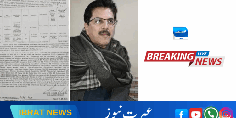 نوابشاہ:  ایف آئی اے نے ہائر ایجوکیشن کمیشن کے جاری کردہ 70 کروڑ سے زائد کے فنڈز میں خورد برد