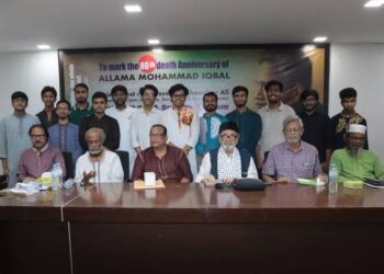 ڈھاکہ پریس کلب میں شاعر مشرق علامہ اقبالؒ کے 86 ویں یوم وفات پر خصوصی سیمینار ، اہم شخصیات کی شرکت